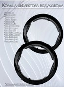 Resim Net Brenda Siyah Parlak Deflektör Halkaları Granta, Kalina-2, Datsun 248931778 