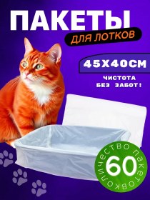 Resim Robinzonpak Evcil Hayvanlarınızı Temizlemek İçin Kedi Kumu Torbaları 175080750 