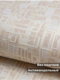 Resim Belorusskie Oboi Mutfak İçin 1.06 M Metro Askılı Duvar Kağıdı 228650078 