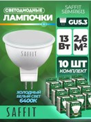 Resim Saffıt Led Lamba, 13w 230v Gu5.3 6400k Mr16, Sbmr1613 176288576 