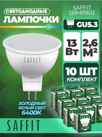 Resim Saffıt Led Lamba, 13w 230v Gu5.3 6400k Mr16, Sbmr1613 176288576 
