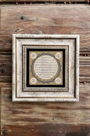 Resim Oscar Stone Decor Çerçeveli Taş Duvar Dekoru Tablo 20X20Cm 2'Li Set (1668-1670) Hilye-I Nal-I Şerif 2-2Cdd-199 