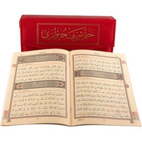 Resim Rahle Boy 30 Cüz Kur'an-ı Kerim Çantalı, Karton Kapak, Kırmızı 