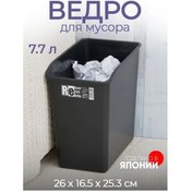 Resim Vkemall Plastik Dikdörtgen Çöp Kovası - 7.7l Ofis/ev İçin Yer Tasarruflu, Saçma-sapan Kağıtları Topla, Çalışma Alanını Düzenli Tut 