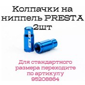 Resim Shono Dağ Bisikleti Lastik Valf Kapakları Presta 164262142 