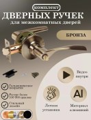 Resim Ajax Kapı Kolu, Daire İçi, Kilit Düğmeli 149151438 