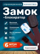 Resim Smartowl Kapılar Ve Dolap Çocuk Emniyet Kilidi 240434739 Kahverengi 