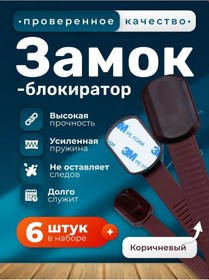 Resim Smartowl Kapılar Ve Dolap Çocuk Emniyet Kilidi 240434739 Kahverengi 