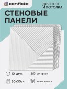 Resim Conflate Mutfak, Banyo Ve Tavan İçin 3d Duvar Panelleri 30x30 Cm 356019929 