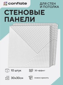 Resim Conflate Mutfak, Banyo Ve Tavan İçin 3d Duvar Panelleri 30x30 Cm 356019929 