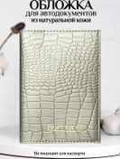 Resim Barsalini Land Doğal Deri Araç Belgesi Kılıfı 343230893 