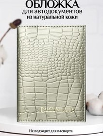 Resim Barsalini Land Doğal Deri Araç Belgesi Kılıfı 343230893 