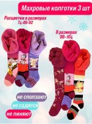 Resim Tagri Isıtmalı Bornozlu Kadın Külotlu Çorap 3'lü Set 126009129 Pembe 