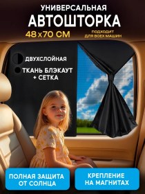 Resim Boomısta Yan Cam İçin Araba Güneşliği 451207594 