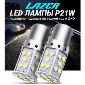 Resim Tut.deshevo.has Lazer P21w Led Işıklar Aktif Far Ve Geri Vites İçin 180913033 