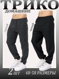 Resim Odezda Po Karmanu Ev İçin Triko Spor Pantolon Takımı 405631068 Siyah 