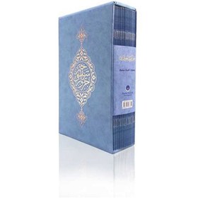 Resim (Rahle Boy) 30 Cüz Kur’an-ı Kerim (Mavi, Karton Kapak, Kutulu) 