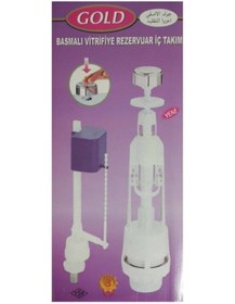 Resim NKP Gold Basmalı Klozet Rezervuar Iç Takım 
