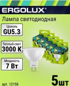 Resim Ergolux 3 Adet 7w Gu5.3 Led Ampul Sofit 3000k 400485167 