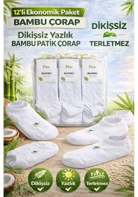 Resim Qulat Erkek Bambu Patik Çorap / 12 Adet Beyaz 