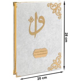Resim Hediyelik Kadife Kaplı İsme Özel Pleksi Desenli Arapça Rahle Boy N11.2311 