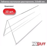 Resim Afew Çift Taraflı Yazı Tahtası 210x80mm-10 Adet 206317432 