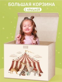 Resim Moj Domik. Kapaklı Büyük Oyuncak Sepeti 431562672 Açık Bej 