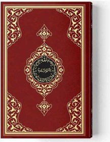 Resim 2 Renkli Rahle Kuran-I Kerim 