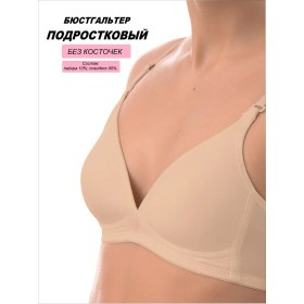 Resim Izhbaby İnce Süngerli, Balensiz Genç Sütyen 259800036 Tozlu Pembe 