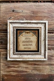 Resim Oscar Stone Decor Çerçeveli Taş Duvar Dekoru Tablo 20x20cm 2'li Set (464-538) Nazar Esmaül Hüsna 