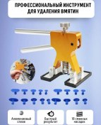 Resim E-home R Pdr Minilifter Araç Gövdesi İçin Çeksin Giderici Araç, Pdr Pdr Minilifter 155806644 