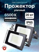 Resim General Lighting Systems Dış Mekan Sokak Lambası Led 220 Volt 20 W 2 Adet 292878892 