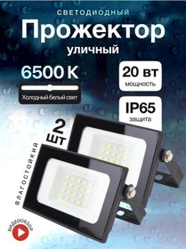 Resim General Lighting Systems Dış Mekan Sokak Lambası Led 220 Volt 20 W 2 Adet 292878892 