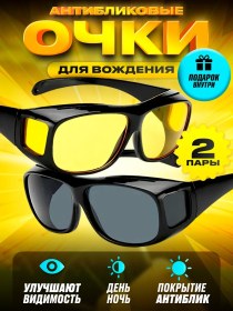 Resim Hd Vision Sürücü Gözlükleri Antirefl Blok Manyetik Ve Güneş Koruma 2 Adet 398309907 