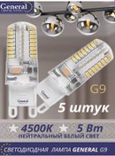 Resim General Led Lamba G9 5w 4500k Nötr Işık 190339521 
