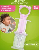 Resim Roxy-kıds Yiyecek İle Temas Edilebilen Şırınga Dispenseri 139581703 