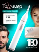 Resim Menko Burun, Kulak Ve Kaş Tıraş Bıçağı 254660989 Diğer 