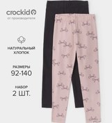 Resim Crockid Pamuklu Tayt, Paket İçinde 2 Ad 424939554 Gri 