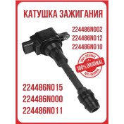 Resim Nıssan Nissan Almera Primera 22448-6n000 Ateşleme Bobini 177622217 