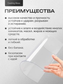 Resim Casting Base Şeffaf Pet Levha Plastik 0.7 Mm 1250x500 Mm 1 Adet 185449536 