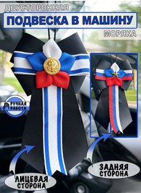 Resim Deniz Kuvvetleri Hediyesi Araba Askısı 418496860 