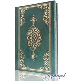 Resim Hayrat Rahle Boy 2 Renk Yeşil Kuranı Kerim Kod: 2R0008 