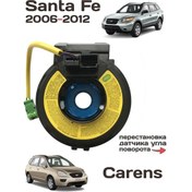 Resim Tajavto Kablo Isıtmasız Hyundai Santa Fe Cm 2006-2012 243375385 