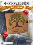 Resim Paradise Tree Büyük Aile Fotoğraf Albümü 239830534 