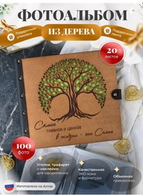 Resim Paradise Tree Büyük Aile Fotoğraf Albümü 239830534 