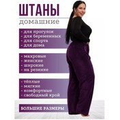 Resim Vakas Tekstil' Büyük Beden Velur Pantolonlar 145545706 Violet 