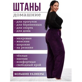 Resim Vakas Tekstil' Büyük Beden Velur Pantolonlar 145545706 Violet 