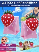 Resim Toy's Family Çocuklar İçin Yüzme Şişme Kollukları 211911911 Pembe 