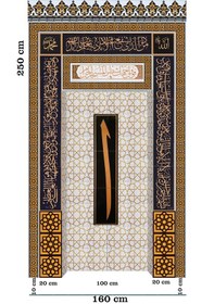 Resim Armada Çini 160x250 KS-72 Çini Mescit Cami Mihrapları 