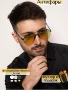 Resim Vısıoptıc Sürücüler İçin Blue-blocker Fotokromik Anti-far Gözlüğü 224171895 